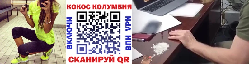 Купить  Ртищево  Кокаин Columbia 