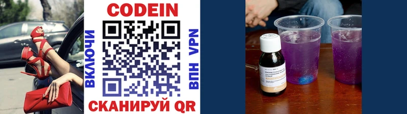 Купить  Ртищево  Кодеиновый сироп Lean Purple Drank 
