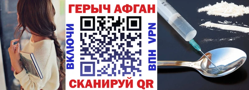 Героин герыч  Купить где  Ртищево 