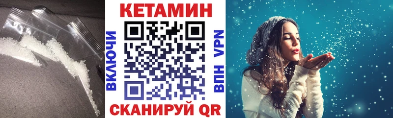 Кетамин ketamine  Купить закладки  Ртищево 