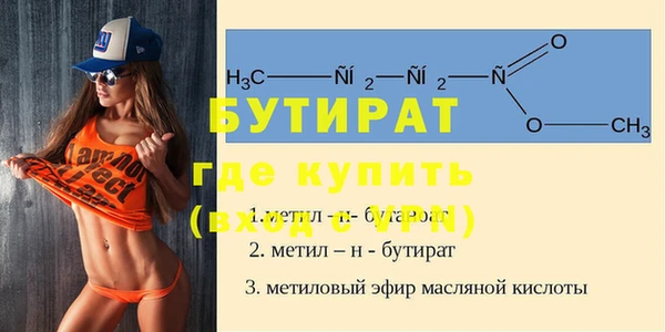 бутик Струнино