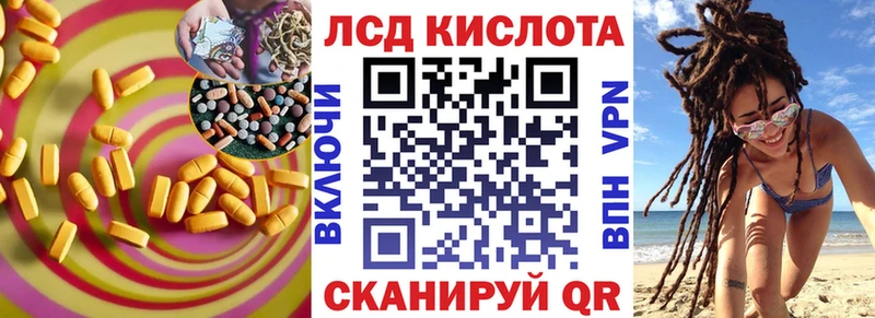 ЛСД экстази кислота  Купить где  Ртищево 