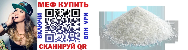 Купить закладки  Ртищево  МЕФ мука 